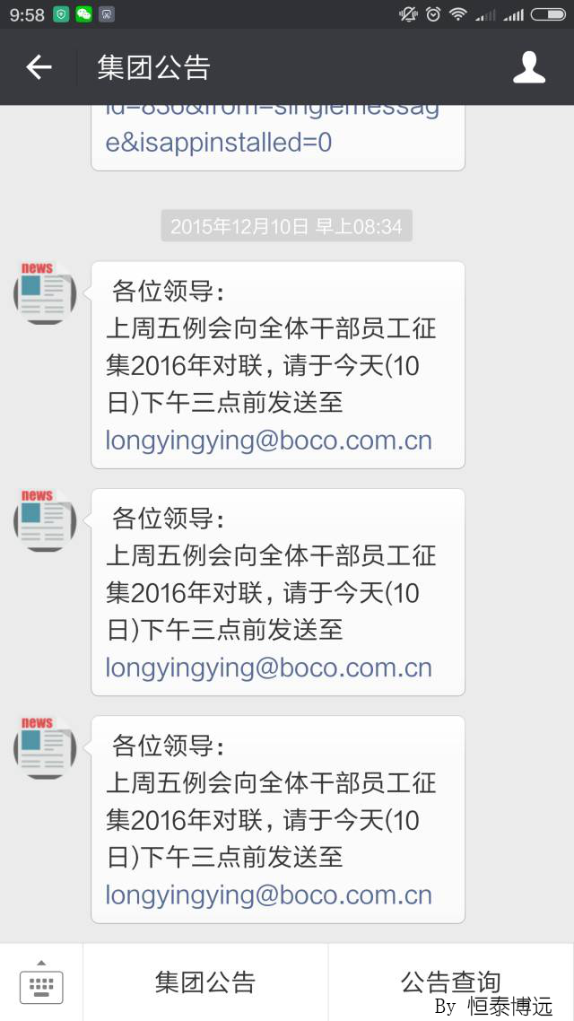 集团公告PNG.png